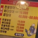 미락정장어 이미지