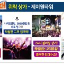 제이원모텔 이미지