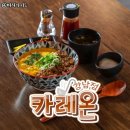 카레온서울