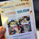 삼삼 어린이집 | 파주가볼만한곳 어린이집 체험학습 모산목장 치즈&amp;피자만들기 가족 참여 나들이 후기