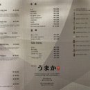 우마카 이미지