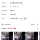 홀인원스크린골프존 네이버블로그