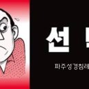 잭칙 만화전도지-번개와같이 이미지