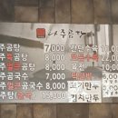 나주촌 나주곰탕 | 화성 병점중심상가 나주촌 나주곰탕