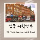 캠든어학원 | 영국어학연수 런던의 가성비 좋은 학비와 비용으로 추천 TopUp Learning English School