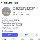 시오케키 - 청주시 서원구 장전로6번나길 7 | 여수 케이크 맛집 케키옹, 기념일 케이크 주문제작 픽업 후기