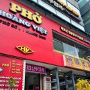 호앙비엣 - 강남구 논현로28길 24 | 호앙비엣