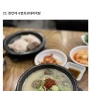 부산에서 추천해 줄 만한 맛집 29 이미지