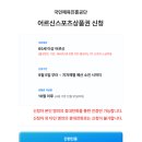 생활목공예(강좌번호 : 16 ) | 제로페이 어르신 스포츠 상품권 2차 신청 방법, 사용처 총정리 후기!