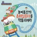 동산슈퍼 이미지