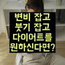 헬스라인 | 스웰팝 내돈내산 후기 복용법 부작용 찐 후기 있을까?
