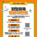 목골목