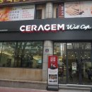 세라젬 대구도원점 | 세라젬 웰카페 파우제안마의자 체험관 꼭 가보세요