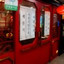 북경오리집