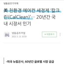 크린스케어 네이버블로그