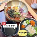 미담메밀막국수 | 서울근교 데이트 코스 ❤️ 여름데이트 상동맛집
