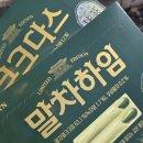 지에스25 뉴고대안암점 | 12월 1주차