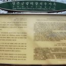 영주 금광리 까치구멍집 이미지