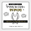 국어가 쉬워지는 결정적 순간 ㅡ 생각의창 국어 수강후기 실전 분석 (1탄)