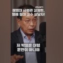 해병대 VS 군 검찰단(용와대) 이미지