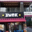능마루