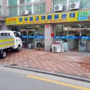 강서구재활용센터 이미지
