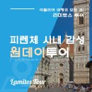 라미투어 이미지
