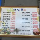 정일품식당 이미지