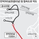 만덕3터널 '민자→재정(정부 사업)' 지연…주민 "17년 표류 이젠 끝내야" 이미지