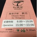 신월목욕탕