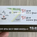 이통닭 이미지