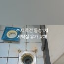 동성세탁 이미지