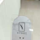 씨와이엘 네이버블로그