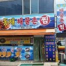 미주구리전문점 이미지