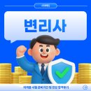 변리사 자격증 시험 준비기간 및 인강 합격후기
