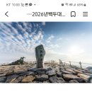 2026065~6(금.토)무박 소백산 죽구종주 25km12h(죽령~구인사) 이미지
