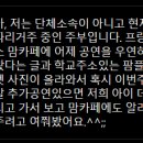 프랑스 맘카페에 실린 <b>온새미</b> 고등2,3학년 유럽여행...