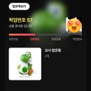 CGV_스마트오더 | CGV 요시 팝콘통 출시 구매후기