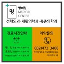 서창재활의학과의원 이미지