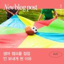 베스트키즈합기도스쿨 | #185. 썸머캠프 '없는' 이번 여름 (feat. 2년 내내 열심히 다녔는데)