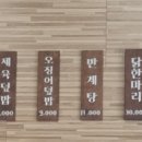 반닭반닭