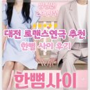 연극 <톡톡> | 대전 데이트코스 추천 웃고 설렜던 로맨스연극 한뼘사이 솔직 후기