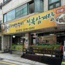 낙원빌딩 | [중랑구] 여름 보양식 추천, 오리 더덕구이 중화동 맛집 | 옛마을오리