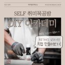 법칙 | 수요가 어떤 매체에 몰려있는가? 네이버플레이스검색광고와 당근소식 광고 및 컨텐츠마케팅 성공...