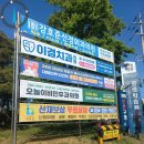 행정게시대 앞 횡단보도 | 포항현수막 지정게시대 전문가 007현수막입니다