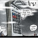 Netizen 시사만평 떡메 '2022. 3. 15'(화) 이미지