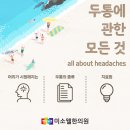 미소웰한의원 이미지