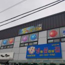 더샵당구장 이미지