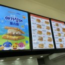 이삭토스트 용인보정점 이미지
