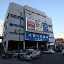 낙원상가 이미지